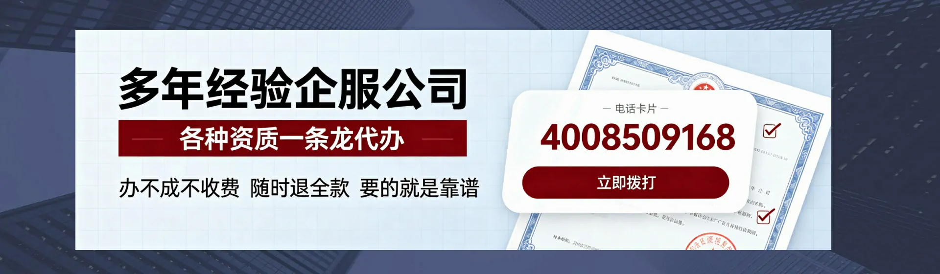 北京分站首页横幅