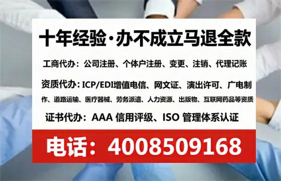 北京办理ICP<a href='https://www.tataigu.com/  '>增值电信许可证</a>的用途、流程与费用全解析