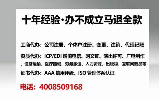 北京办理SP、IDC、ISP、CDN、呼叫中心、VPN电信经营许可证的全流程深度解析与实战经验分享