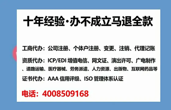 北京个体户注销全流程详解：我的亲身经历与避坑指南