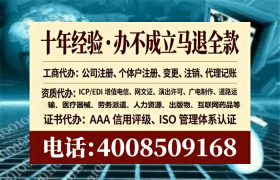 北京办理EDI<a href='https://www.tataigu.com/  '>增值电信许可证</a>的用途、流程及费用详解