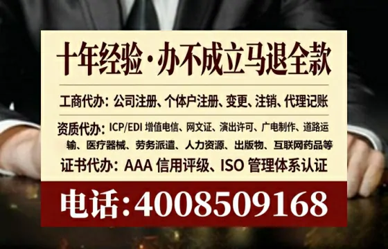 北京办理<a href='https://www.tataigu.com/  '>劳务派遣许可证</a>的用处、流程与避坑指南